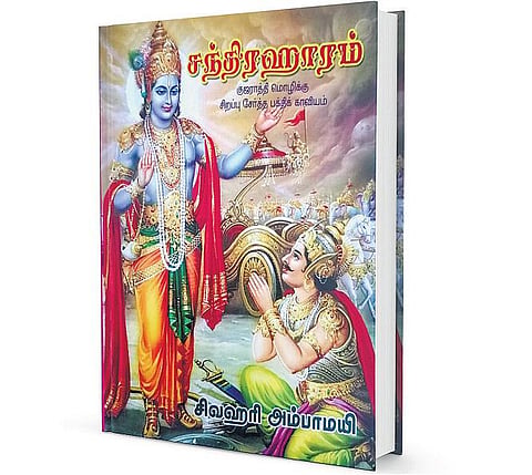 ஆன்மிக நூலகம் - அவனே  ஞானி﻿