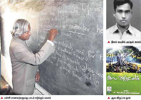அப்துல் கலாமின் கல்வி வளர்ச்சிக்கு உதவியவர்கள் யார்?﻿- கலாமின் அண்ணன் மகள் எழுதிய நூலில் புதிய தகவல்கள்﻿﻿