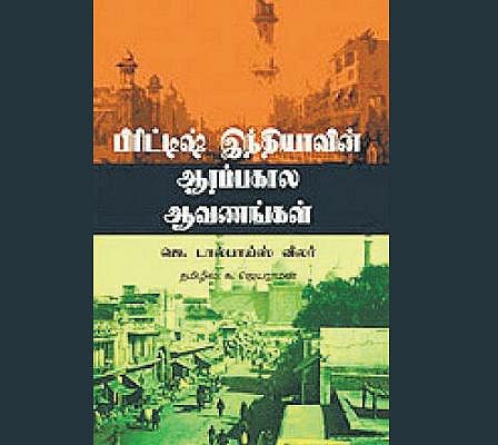 கதையாக நீளும் வரலாறு