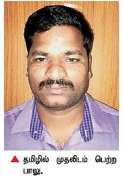ஆசிரியர் தேர்வு வாரிய தேர்வில் விழுப்புரம் இளைஞர் தமிழில் முதலிடம்﻿