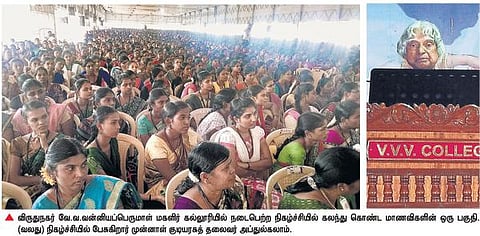 பாடத்திட்டத்தில் 25 சதவீதம் மாற்றம் செய்து﻿ மாணவர்களுக்கு தொழில் சார்ந்த பயிற்சி அளிக்க வேண்டும்﻿: கல்லூரி விழாவில் அப்துல் கலாம் பேச்சு﻿