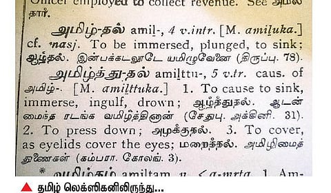 அறிவோம் நம் மொழியை: நீர்மையுடையாரின் சொல்﻿