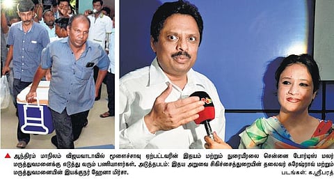 ஆந்திராவில் இருந்து விமானத்தில் கொண்டுவரப்பட்ட 22 வயது இளைஞரின் இதயம், நுரையீரல் மும்பை இளைஞருக்கு பொருத்தப்பட்டது﻿