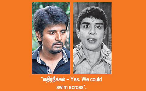 உயர்வதும், உயர்த்துவதும்: ஆங்கிலம் அறிவோமே- 49