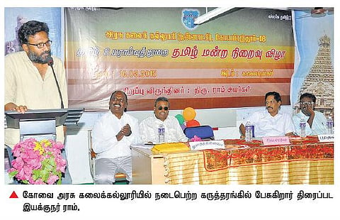 பாலியல் கல்வியே இன்றைய தேவை﻿: திரைப்பட இயக்குநர் ராம் வலியுறுத்தல்﻿