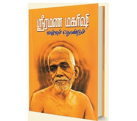 உலகம் அமைதி வழிக்குத் திரும்புமா?﻿- ஆன்மிக நூலகம்