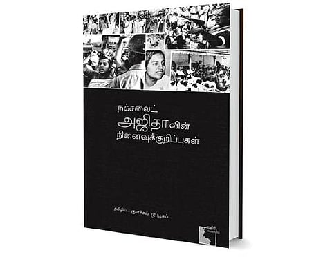 பெண் சக்தி: போராட்டத்துக்கு என்றும் ஓய்வில்லை