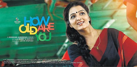 ஹவ் ஓல்ட் ஆர் யூ?- தன்னம்பிக்கை எனும் தோட்டம்﻿