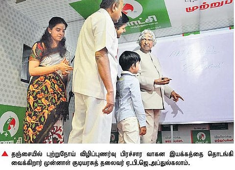 பள்ளி, கல்லூரி பாடத் திட்டத்தில் 25% குறைக்க வேண்டும்﻿: கலாம் யோசனை﻿﻿