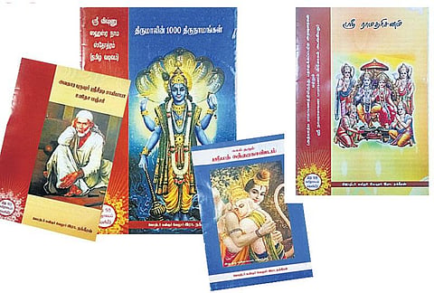 ஆன்மிக நூலகம்: பக்தியின் சாரம் சொல்லும் சிறுநூல்கள்﻿