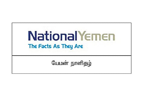 யேமனுக்கு உதவுமா துருக்கி?﻿