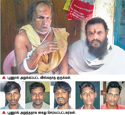 சாலையில் நடந்து சென்ற முதியவர்கள் 2 பேரை தாக்கி பூணூல் அறுப்பு﻿: 6 பேர் கைது﻿
