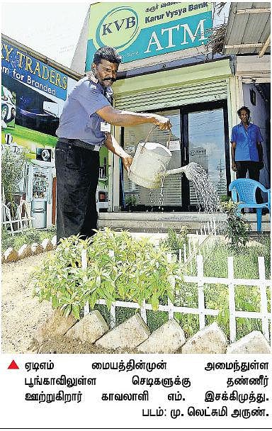 நெல்லையில் ஏடிஎம் அருகே சொந்த செலவில் பூங்கா அமைத்துள்ள காவலாளிகள்﻿