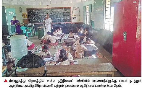 மூடப்படும் நிலையிலிருந்து மீண்ட கிராம பள்ளி﻿: ஆசிரியைகளின் முயற்சியால் நடுநிலை பள்ளியாக தரம் உயர்வு﻿