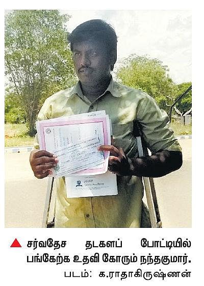 சர்வதேச தடகளப் போட்டியில் பங்கேற்க உதவி கோரும் மாற்றுத் திறனாளி இளைஞர்﻿