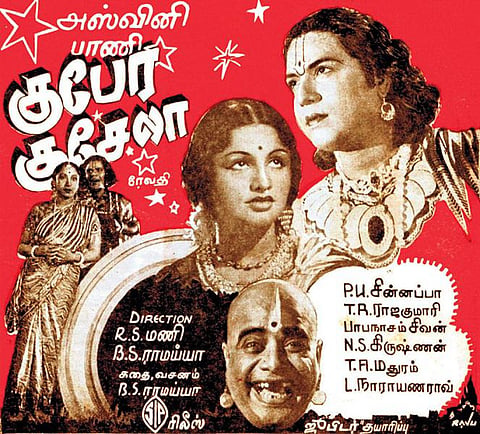 தமிழ் சினிமாவின் ஜகதலப் பிரதாபன்!﻿- பி.யு. சின்னப்பா