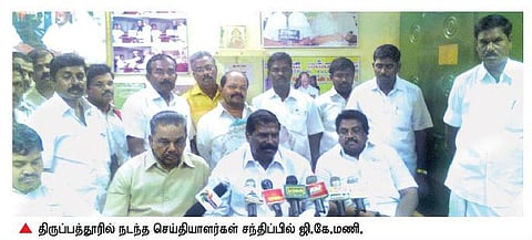 பாமக ஆட்சிக்கு வந்தால்﻿ திருப்பத்தூர் மாவட்டம் உருவாக்க நடவடிக்கை﻿: ஜி.கே.மணி உறுதி﻿