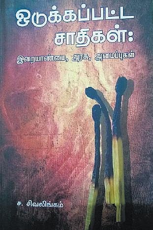 இரு துருவங்களின் இணைப்பு﻿
