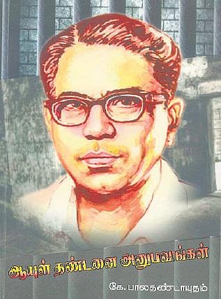 மனிதநேயத்தின் பலம்﻿