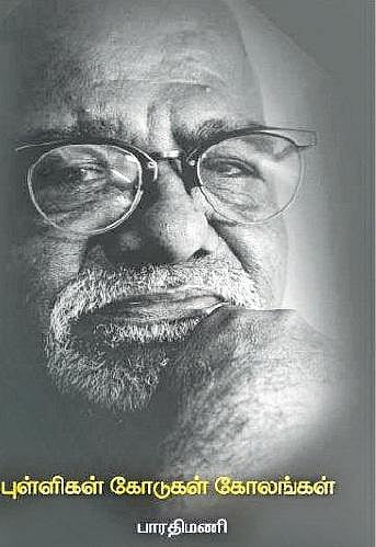 பழுத்த அனுபவங்கள்﻿﻿