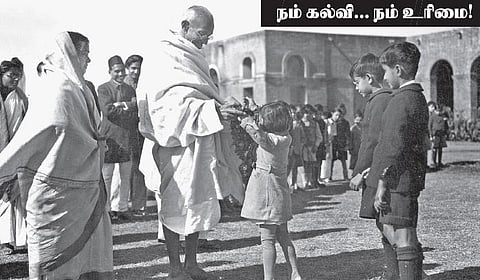 நம் கல்வி... நம் உரிமை!- காந்தியக் கல்வி சொல்வதென்ன?﻿
