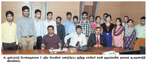 ஆன்ட்ராய்டு போனுக்கான 5 செயலிகள்﻿: எஸ்கேபி கல்வி குழுமங்களின் மாணவர்கள் சாதனை﻿