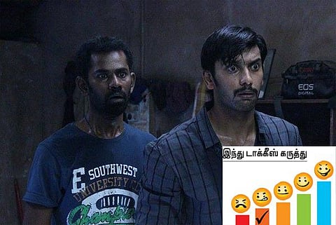 திரை விமர்சனம்: டிமான்ட்டி காலனி﻿