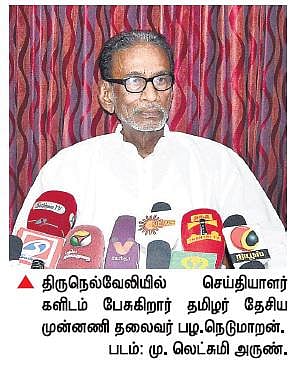 கருணாநிதி, இளங்கோவனுக்கு ஊழல் குறித்து பேச தகுதி இல்லை:  பழ.நெடுமாறன் தாக்கு﻿