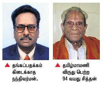 புதுச்சேரியில் 5 ஆண்டுகளாக தமிழ்மாமணி, கலைமாமணி விருதுகள் இல்லை