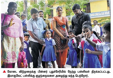 புதுச்சேரியில் ஆசிரியர் காலிப் பணியிடங்கள் ஒரு மாதத்துக்குள் நிரப்பப்படும்﻿: முதல்வர் ரங்கசாமி தகவல்﻿