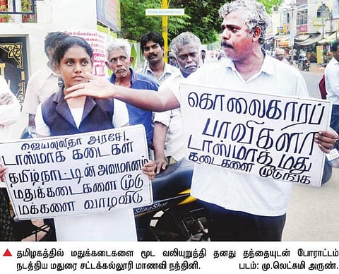 பேசும் படம்: நந்தினியின் டாஸ்மாக் எதிர்ப்பு தளராப் போராட்டம்