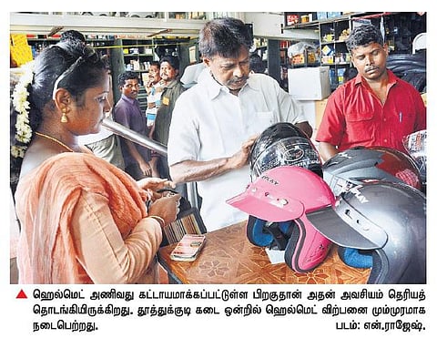 தமிழகத்தில் ஹெல்மெட் கடும் தட்டுப்பாடு﻿: ஐஎஸ்ஐ தரச்சான்று பெற்றவை விலை ரூ.550 முதல் ரூ.2,700﻿