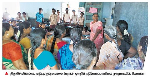 மாணவிக்கு 100 தோப்புகரணம் தண்டனை: பள்ளியை முற்றுகையிட்டு போராட்டம்﻿