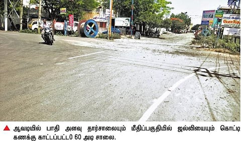 ரூ.50 லட்சத்துக்கு கணக்கு காட்டியது அம்பலம்: பாதி அளவு தார் சாலை; மீதியில் ஜல்லி- ஆவடி வீட்டுவசதி வாரிய குடியிருப்பில் அவலம்