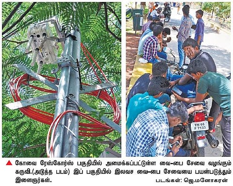 கோவை மாநகராட்சியின் இலவச வை-பை சேவையில் தேவையற்ற இணையதளங்களை முடக்க வலியுறுத்தல்﻿
