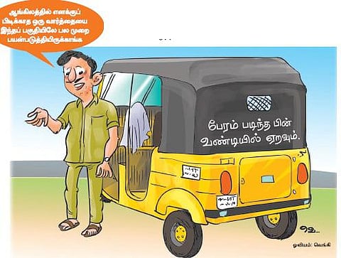 ஆங்கிலம் அறிவோமே 69- அழகின் பெயர்கள்﻿