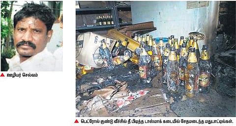 சேலம் மதுக்கடைக்குள் பெட்ரோல் குண்டு வீச்சு: ஊழியர் பலி