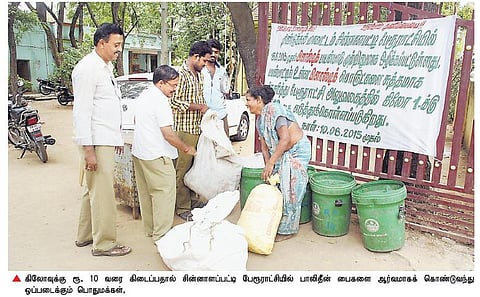 திண்டுக்கல் அருகே பாலிதீன் பைகளை ஒழிக்க புதிய முயற்சி﻿: கிலோ ரூ.10-க்கு வாங்கும் பேரூராட்சி﻿