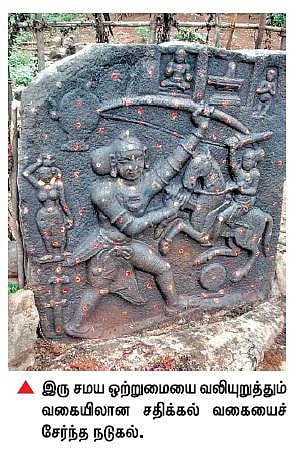 சைவ, வைணவ ஒற்றுமையை உணர்த்தும் சதிக்கல் தருமபுரி மாவட்டத்தில் கண்டறியப்பட்ட முதல் சான்று﻿﻿