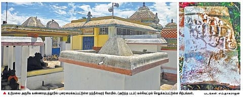 உடுமலை அருகே நூற்றாண்டுகள் பழமை வாய்ந்த நந்தீஸ்வரர் கோயில்﻿: கல்வெட்டுகளை பாதுகாக்க வலியுறுத்தல்﻿