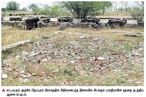 இன்று மகாகவியின் நினைவு நாள்﻿: பாரதியின் தந்தை நடத்திய ஆலை கட்டிடம் பாரம்பரிய சின்னமாக பராமரிக்கப்படுமா?﻿