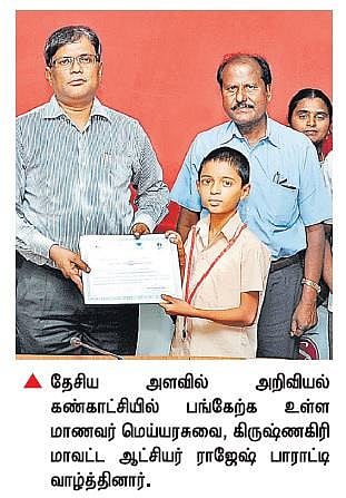 தானியங்கி நீர்பாசன கருவி வடிவமைப்பு﻿: தேசிய அறிவியல் கண்காட்சியில் பங்கேற்கும் கிருஷ்ணகிரி மாணவர்﻿