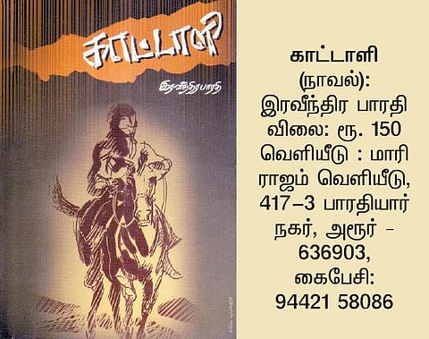 சாதியச் சுமையை உதறி...﻿