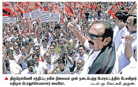 இனத் துரோகிகளை மறந்துவிடக் கூடாது﻿: நெல்லையில் வைகோ ஆவேசம்﻿