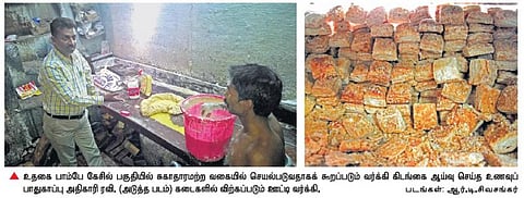 சுகாதாரமற்ற சூழலில் ‘ஊட்டி வர்க்கி’ உற்பத்தி﻿: புவிசார் குறியீடு கிடைக்குமா?﻿