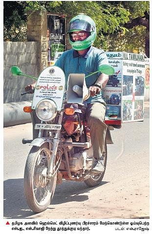 ஹெல்மெட் விழிப்புணர்வுக்காக தமிழகம் முழுவதும் 75 நாட்கள் பயணம்﻿: ஓய்வுக்கு பிறகும் கரூரைச் சேர்ந்த எஸ்.ஐ. அரிய பணி﻿