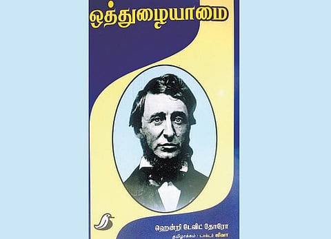 ஒத்துழையாமை நூலிலிருந்து...﻿