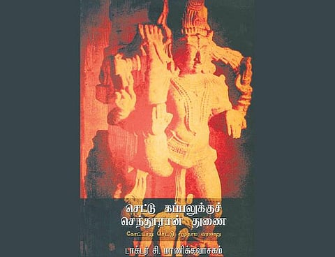 ஒரு சமூகத்தின் வரலாறு﻿