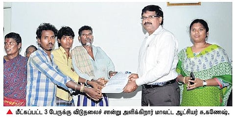 கொத்தடிமையாக நடத்தப்பட்ட 3 பேர் அறந்தாங்கியில் மீட்பு﻿