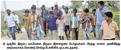 கைது செய்ய போலீஸ் முன்வராததைக் கண்டித்து﻿﻿ திருடியபோது சிக்கிய இளைஞருக்கு மாலை அணிவித்து மரியாதை செய்த மக்கள்﻿